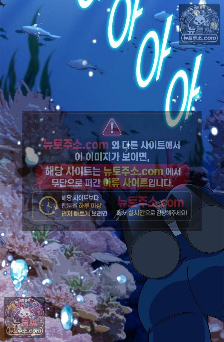 신급으로 레벨업 147화 6