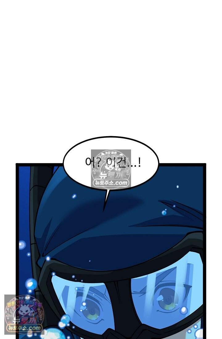 신급으로 레벨업 147화 10