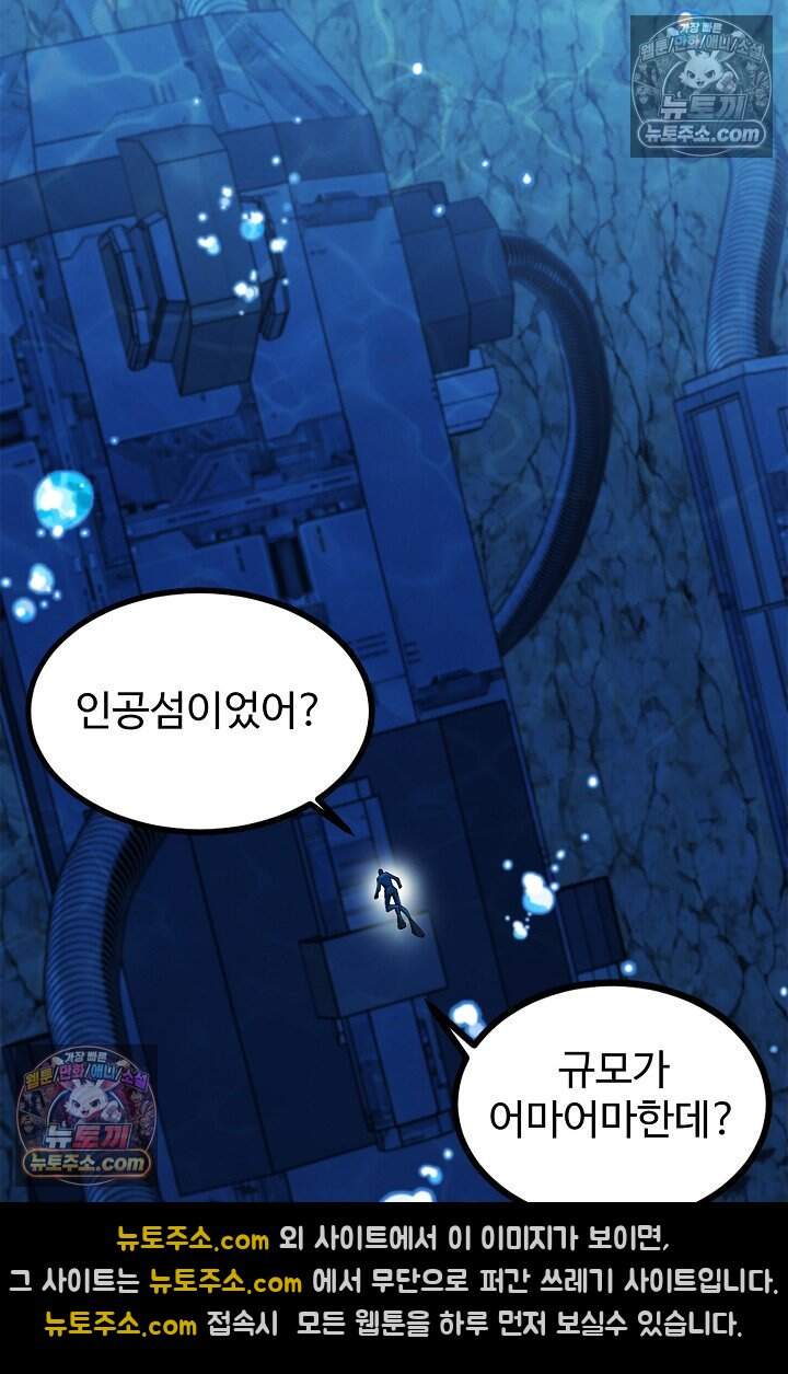신급으로 레벨업 147화 12
