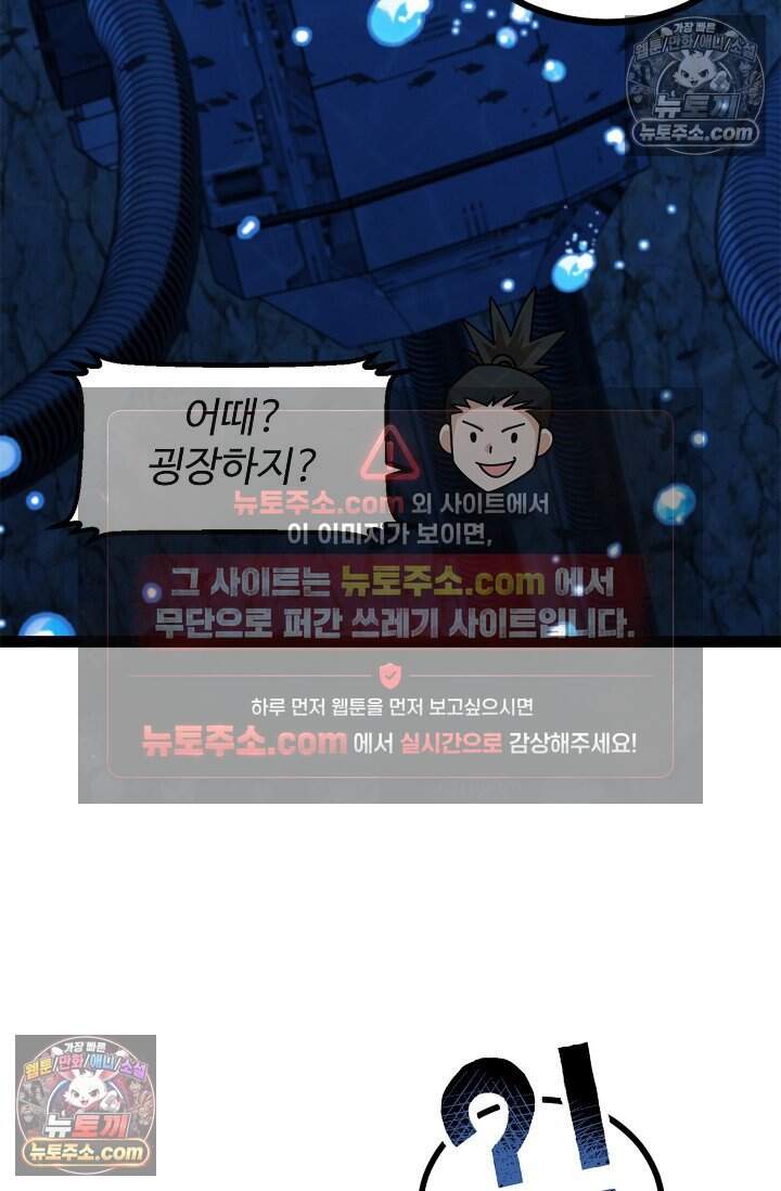 신급으로 레벨업 147화 13