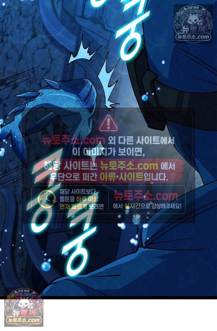 신급으로 레벨업 147화 15