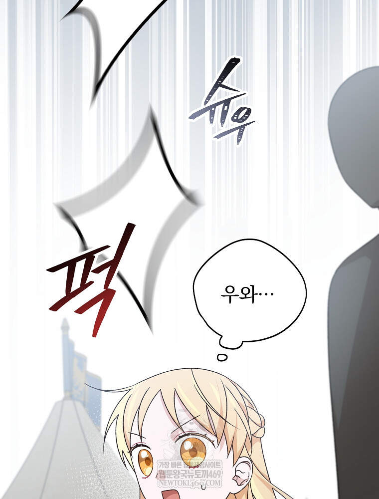 시한부를 즐겼을 뿐이었는데 59화 18