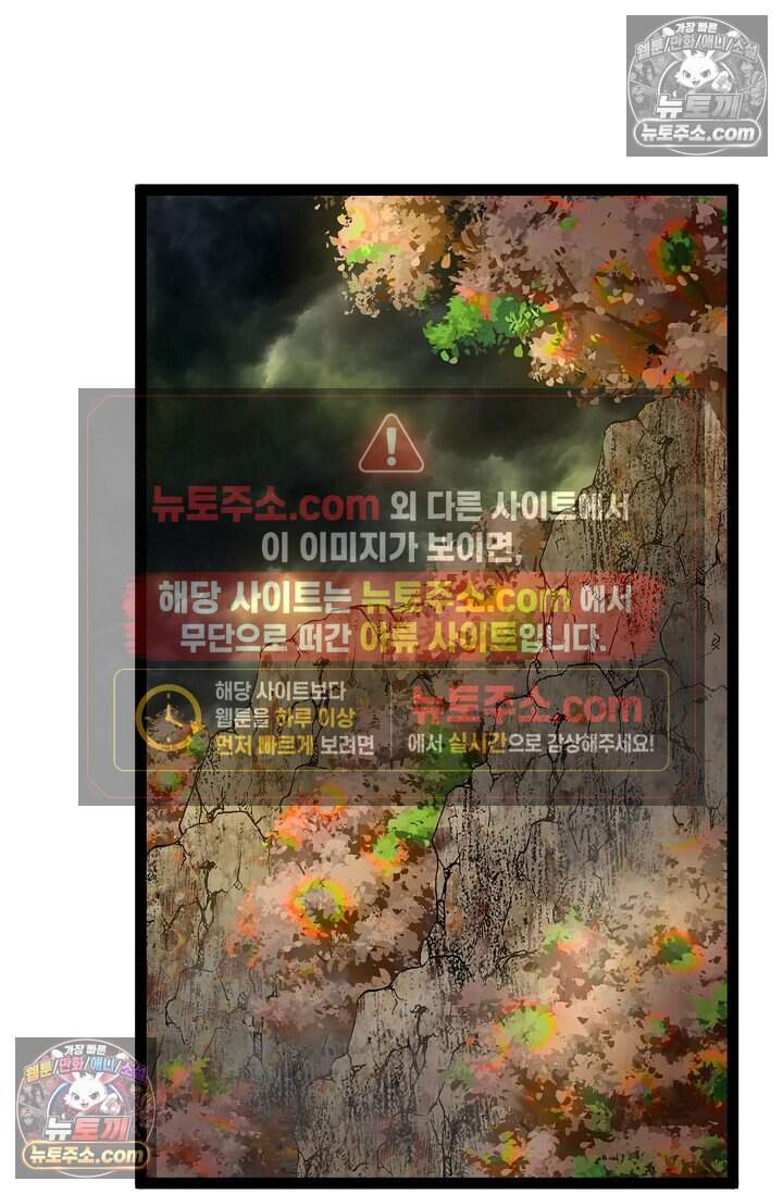 신급으로 레벨업 165화 4