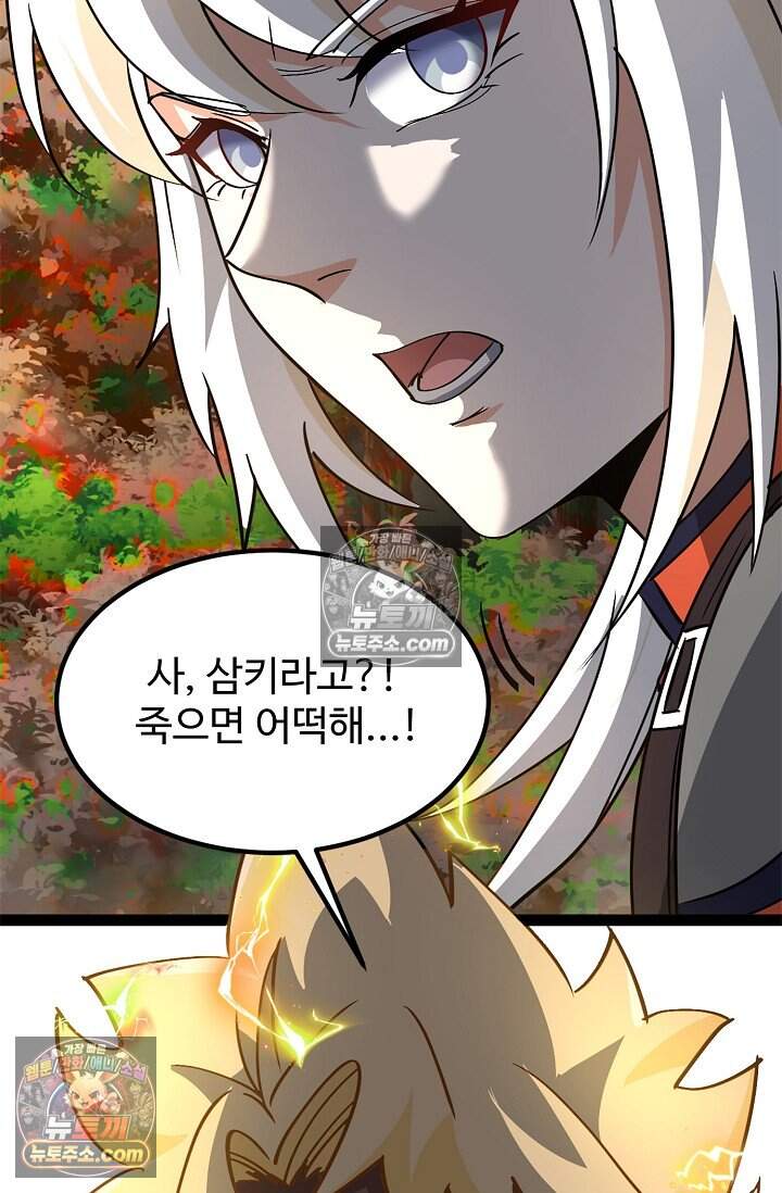 신급으로 레벨업 165화 10