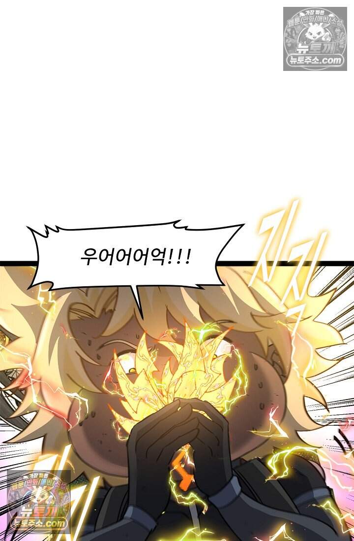 신급으로 레벨업 165화 13