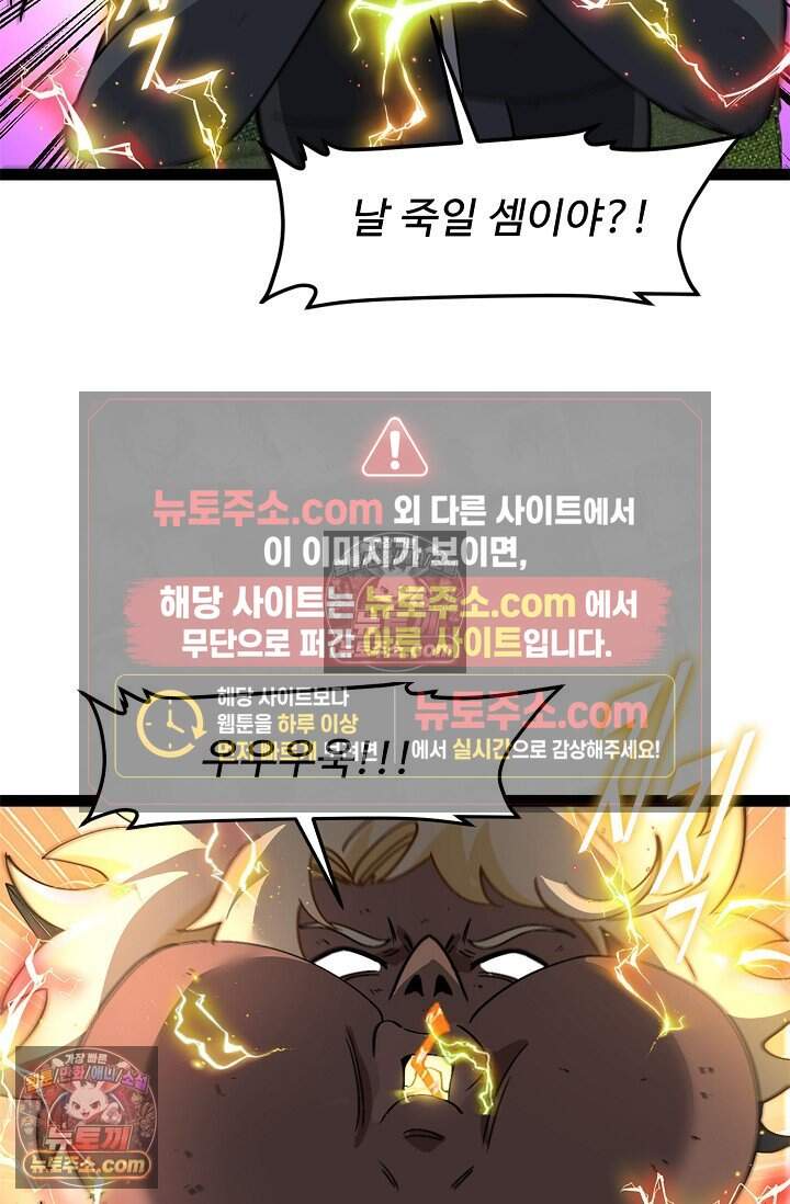 신급으로 레벨업 165화 14