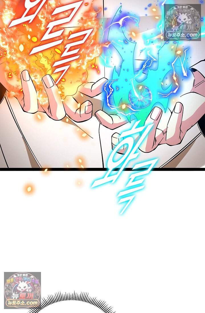 신급으로 레벨업 175화 4