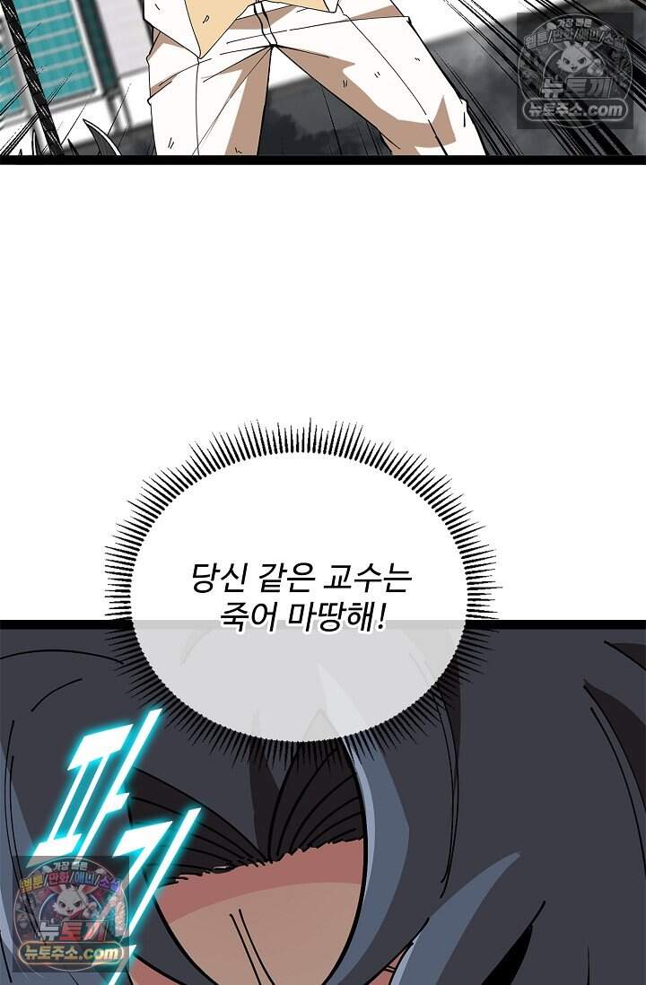 신급으로 레벨업 175화 6