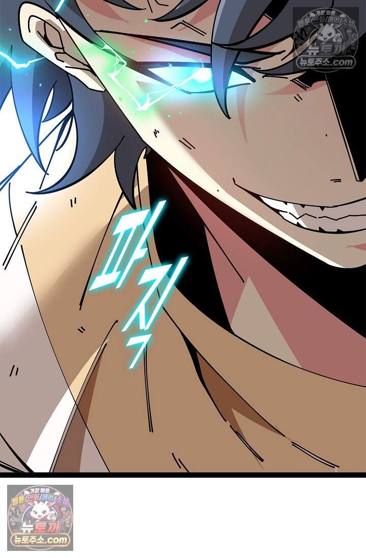 신급으로 레벨업 175화 7