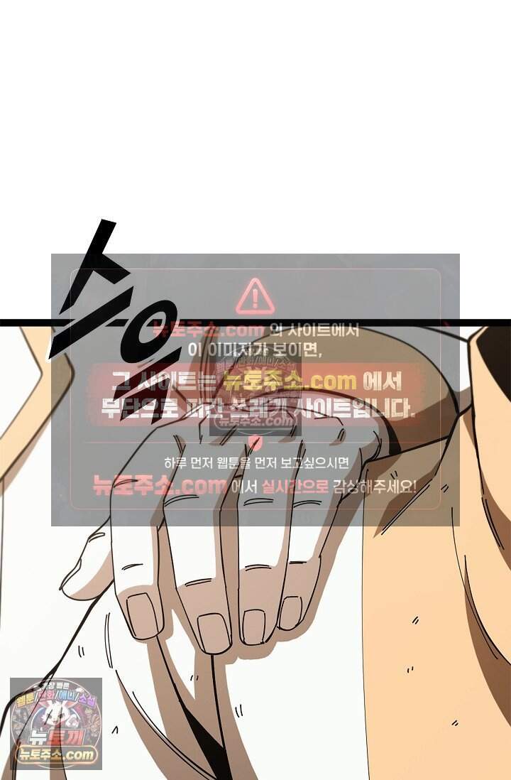 신급으로 레벨업 175화 8