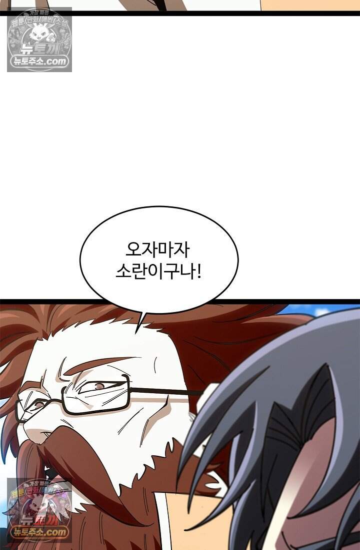 신급으로 레벨업 175화 9