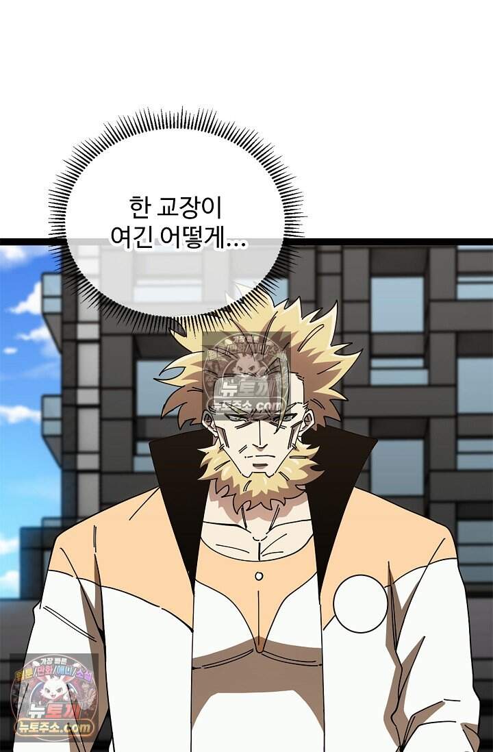 신급으로 레벨업 175화 13