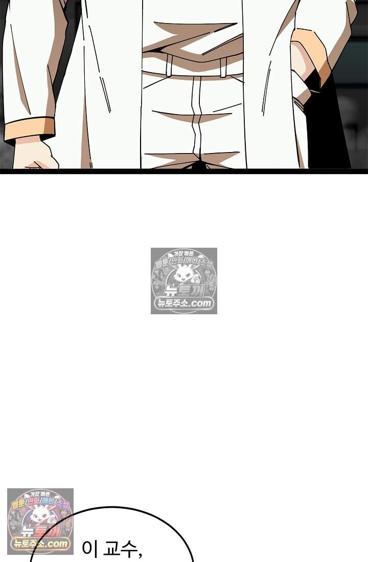 신급으로 레벨업 175화 14