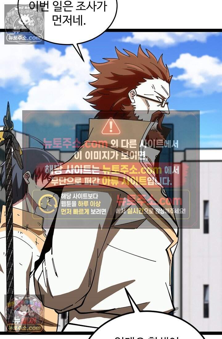 신급으로 레벨업 175화 15