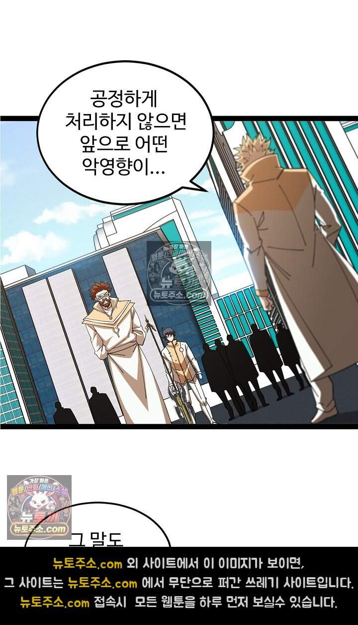 신급으로 레벨업 175화 18
