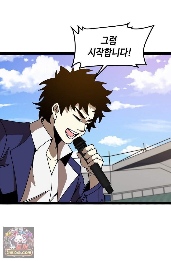 신급으로 레벨업 183화 3