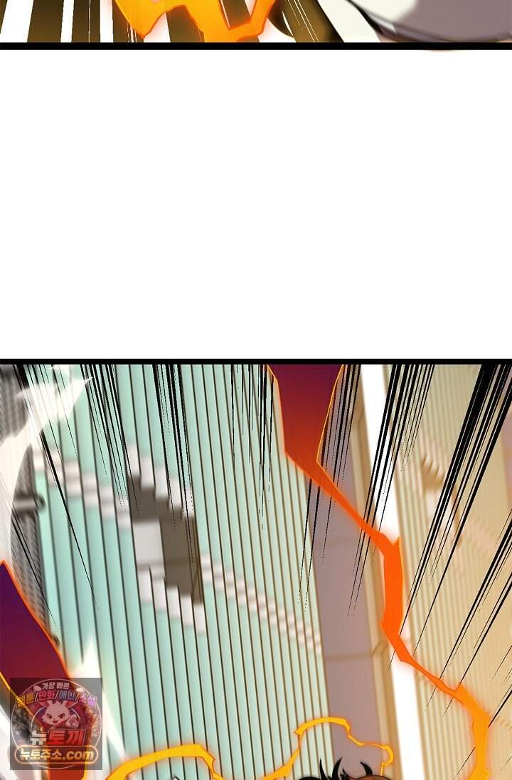 신급으로 레벨업 183화 8
