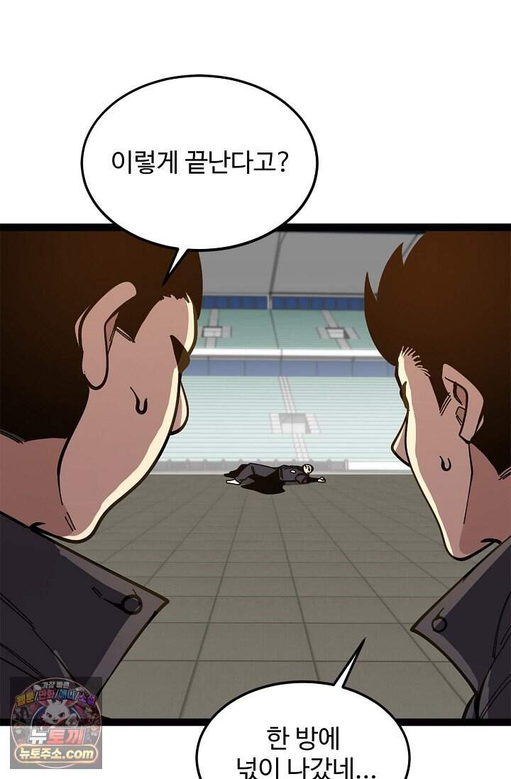 신급으로 레벨업 183화 13