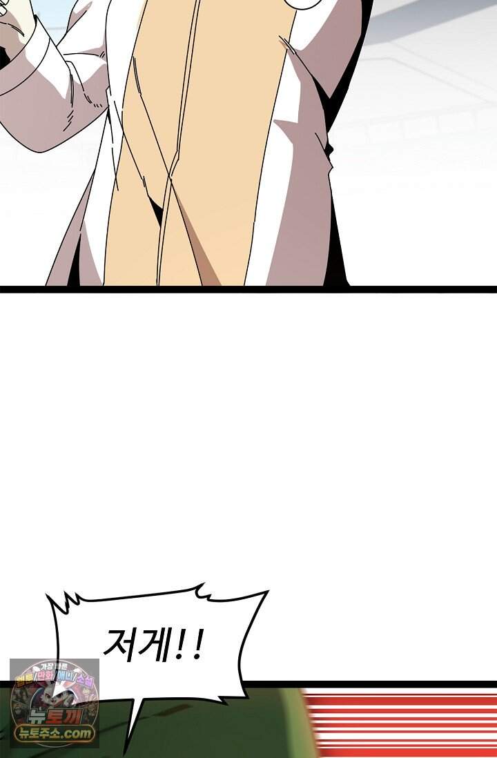 신급으로 레벨업 183화 15
