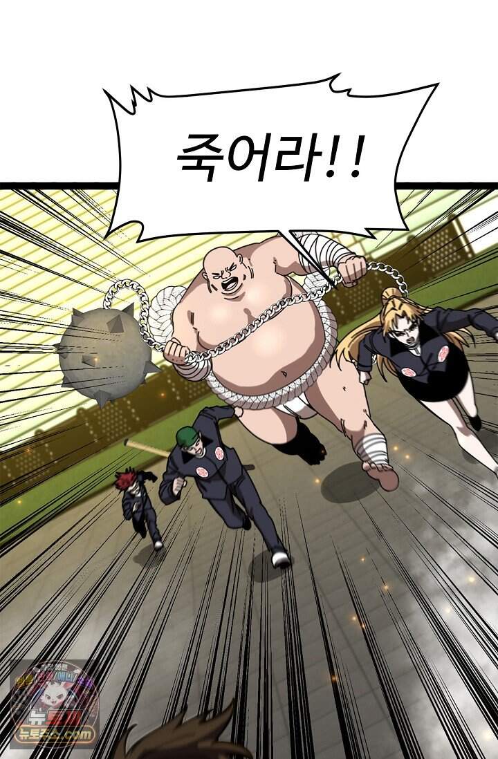 신급으로 레벨업 183화 17