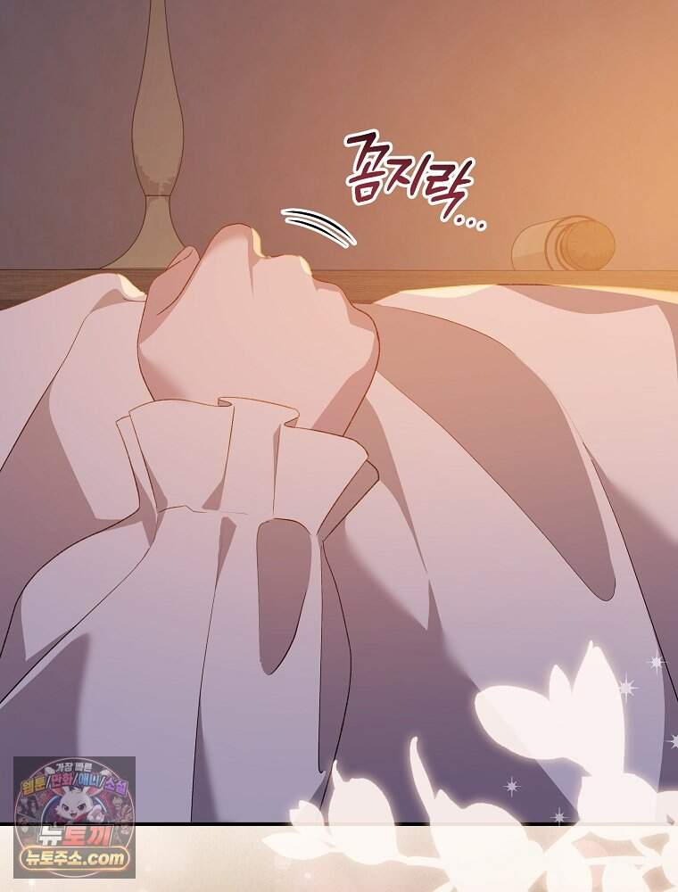 시한부를 즐겼을 뿐이었는데 66화 14