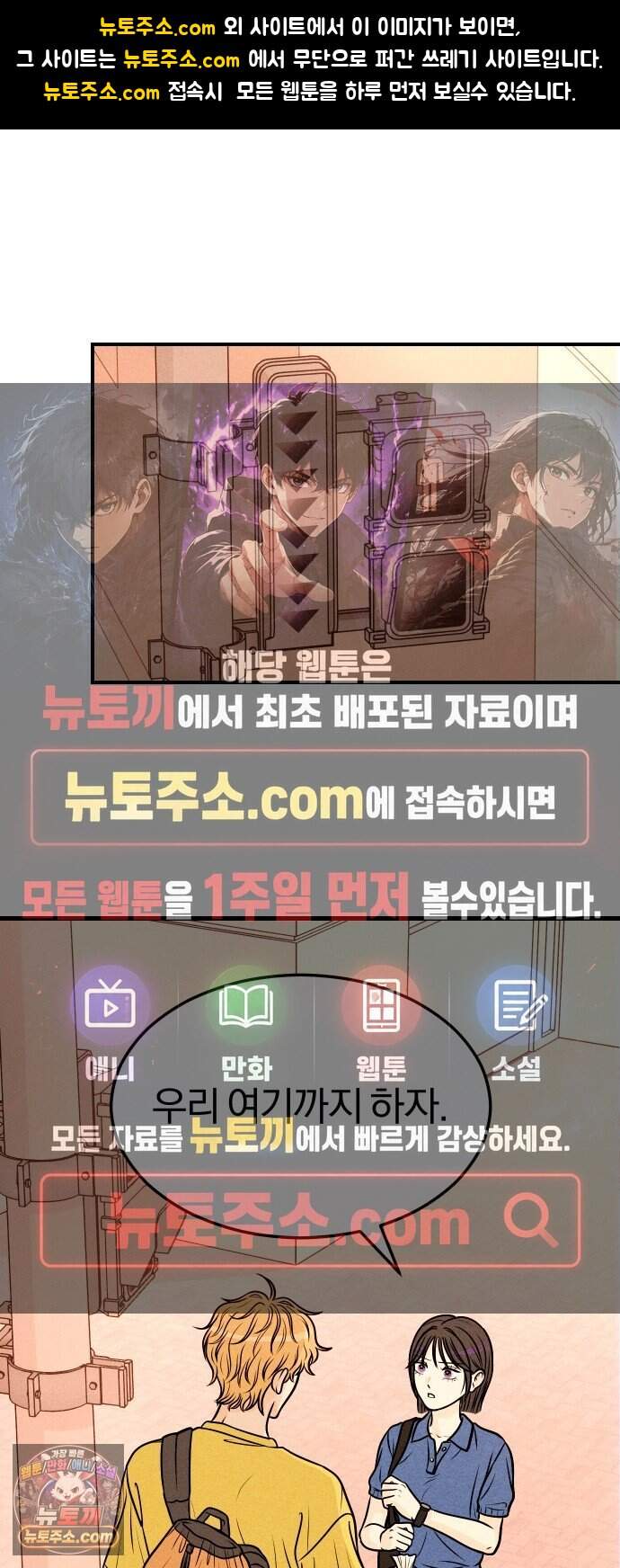 다시, 순정퀘스트 6화 1