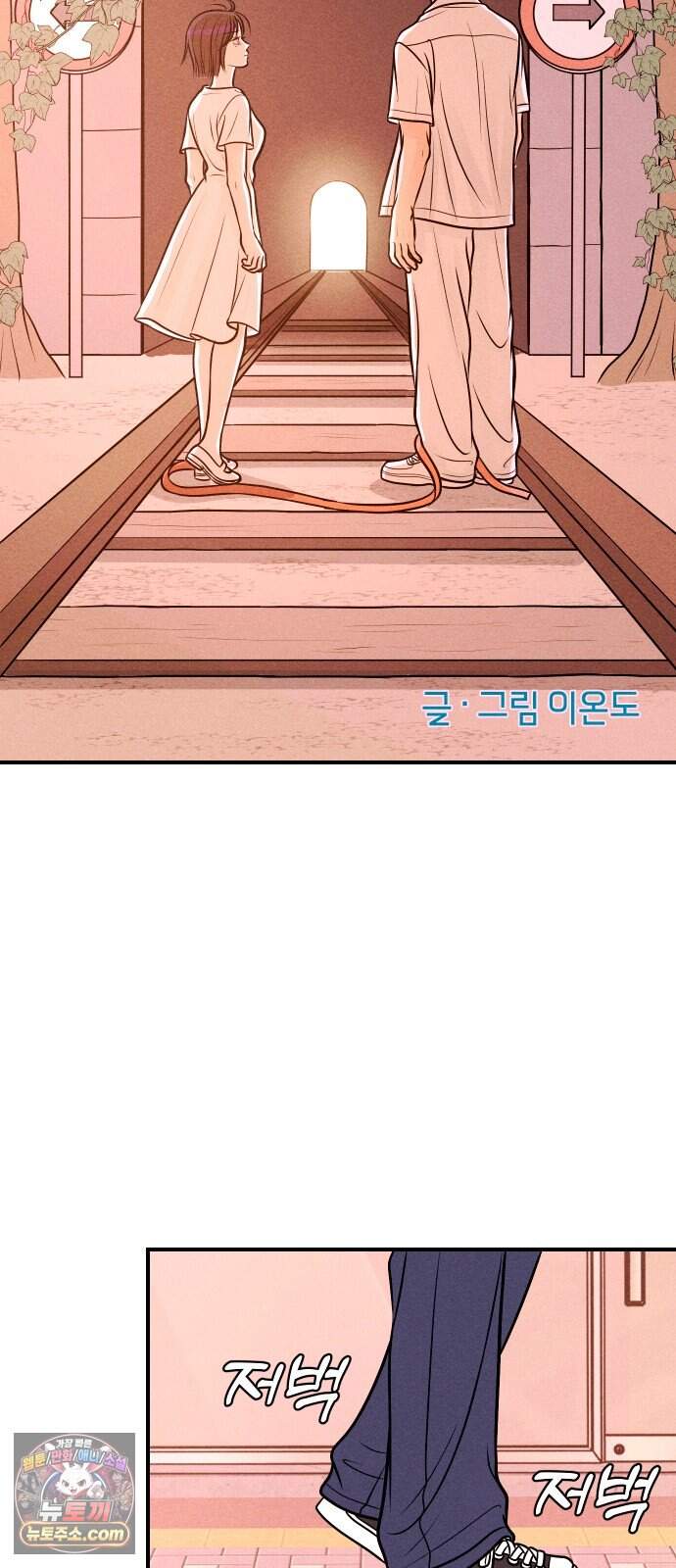 다시, 순정퀘스트 6화 7