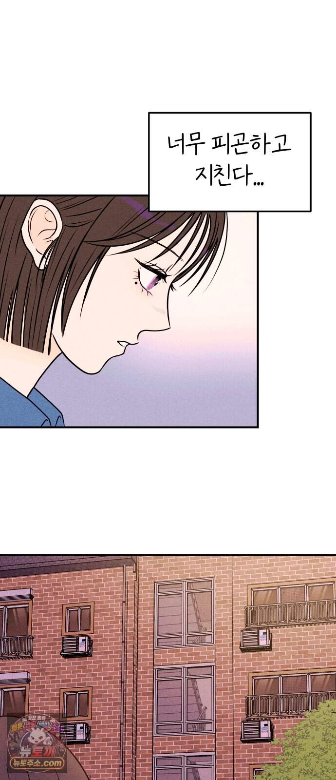 다시, 순정퀘스트 6화 13