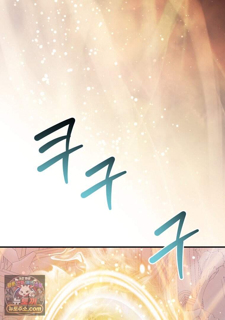귀환자의 히든 공략 스트리밍 44화 7