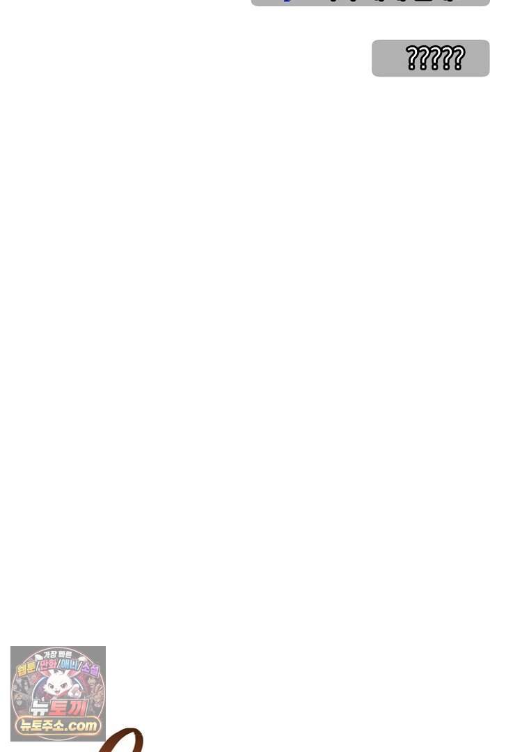 귀환자의 히든 공략 스트리밍 44화 10