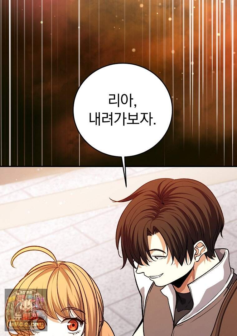 귀환자의 히든 공략 스트리밍 44화 17