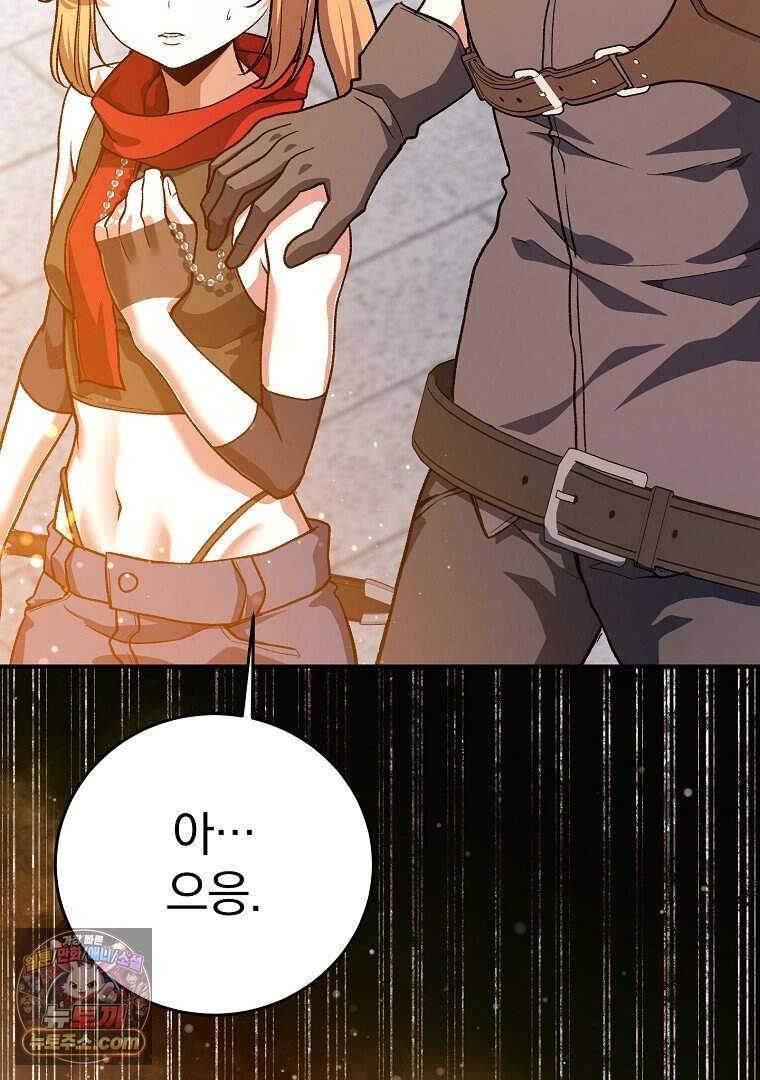 귀환자의 히든 공략 스트리밍 44화 18