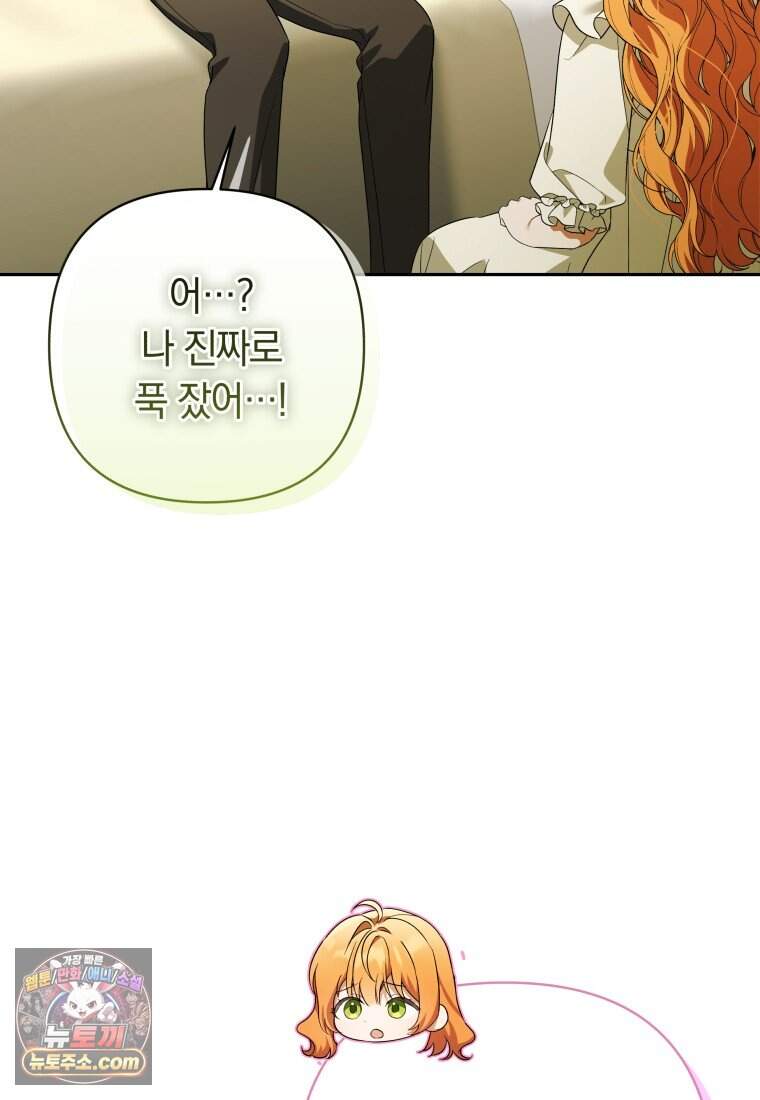 우리 오빠는 내가 지킨다 40화 7