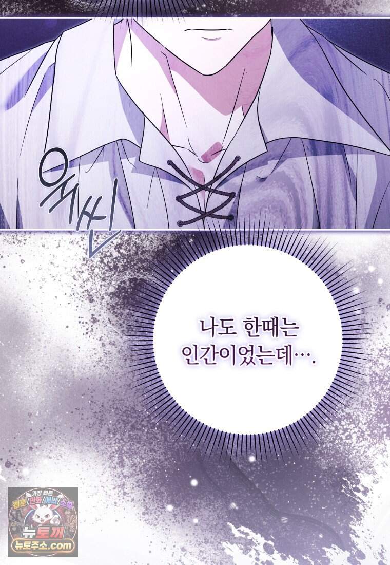 우리 오빠는 내가 지킨다 40화 9