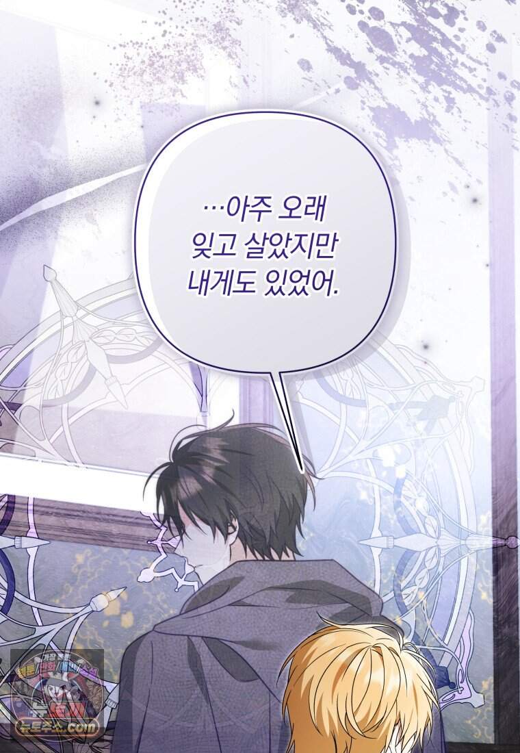 우리 오빠는 내가 지킨다 40화 10