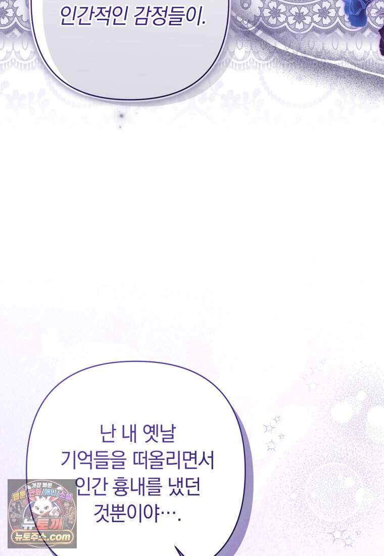 우리 오빠는 내가 지킨다 40화 12