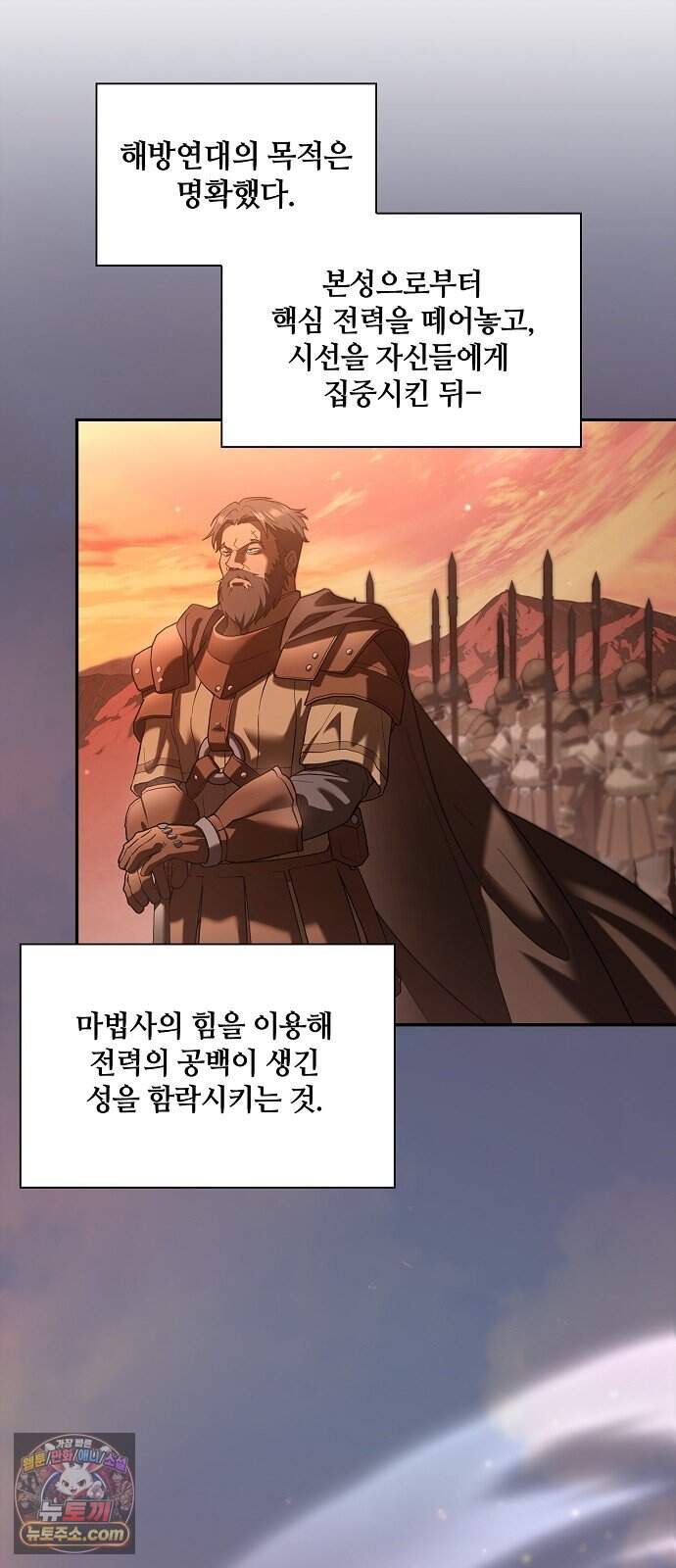 환생했더니 대공의 셋째 아들 40화 3