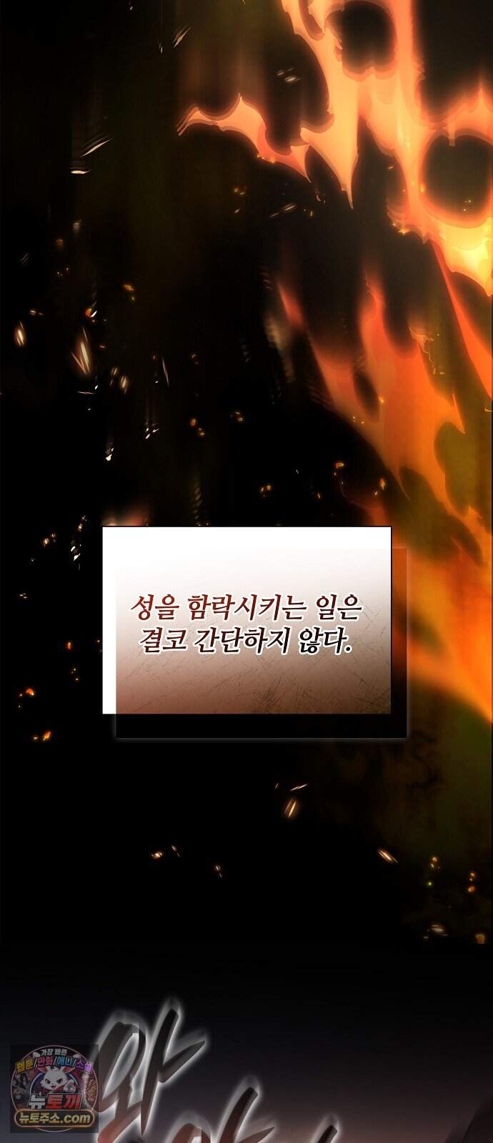 환생했더니 대공의 셋째 아들 40화 6