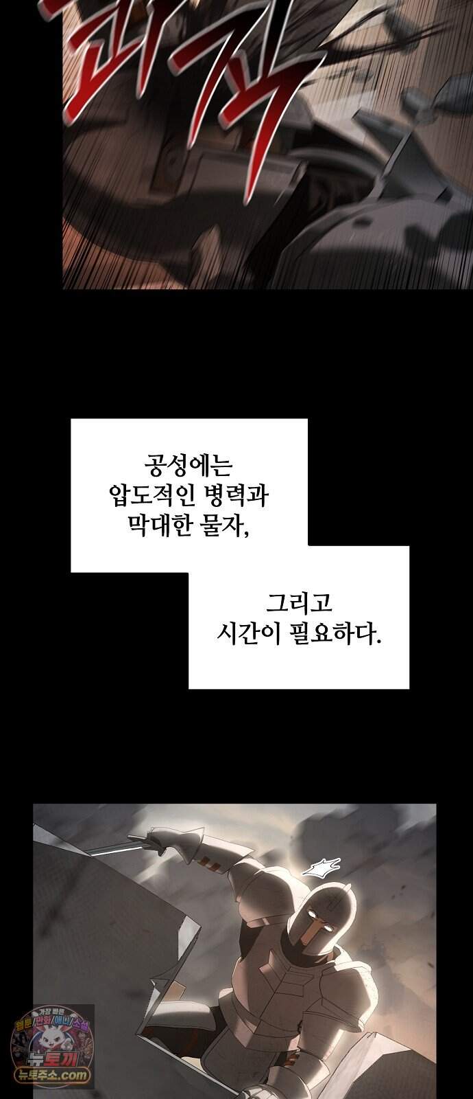 환생했더니 대공의 셋째 아들 40화 9