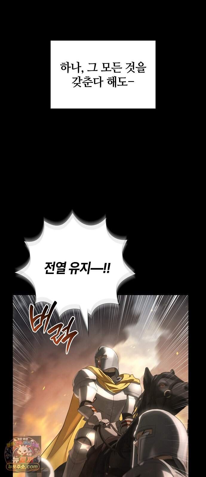 환생했더니 대공의 셋째 아들 40화 12