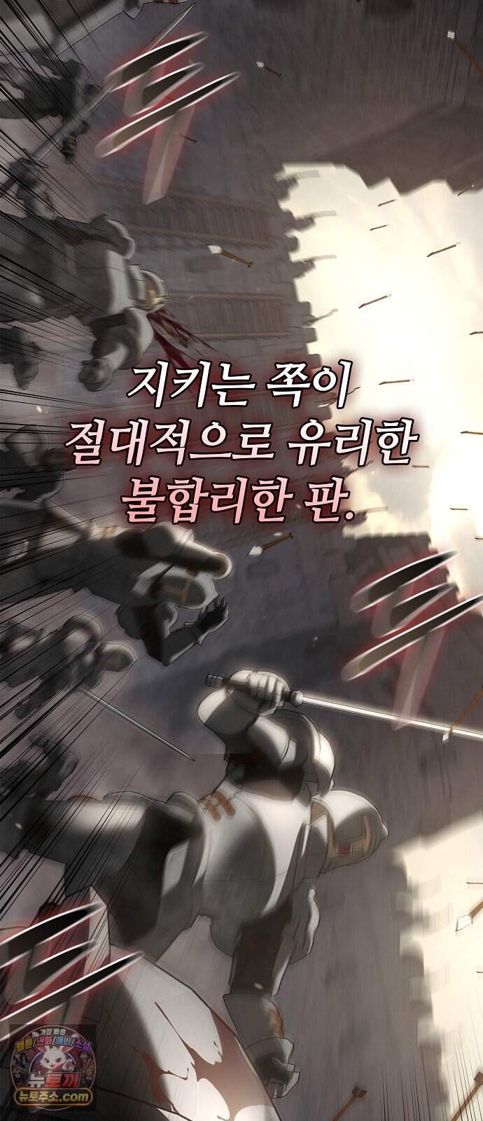 환생했더니 대공의 셋째 아들 40화 16