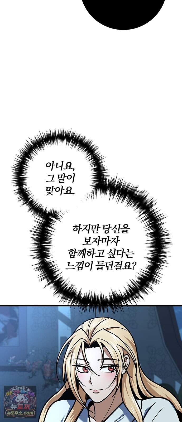 황제의 검 126화 1