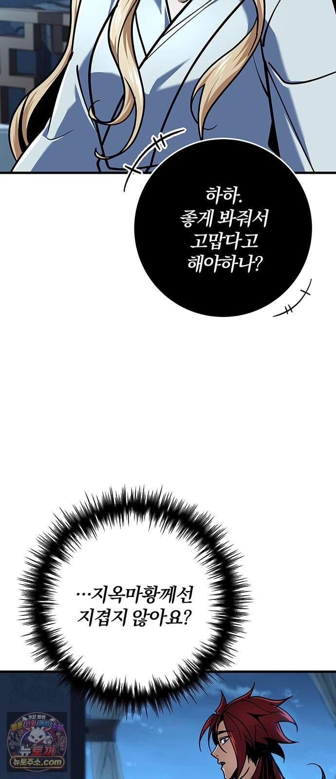 황제의 검 126화 2