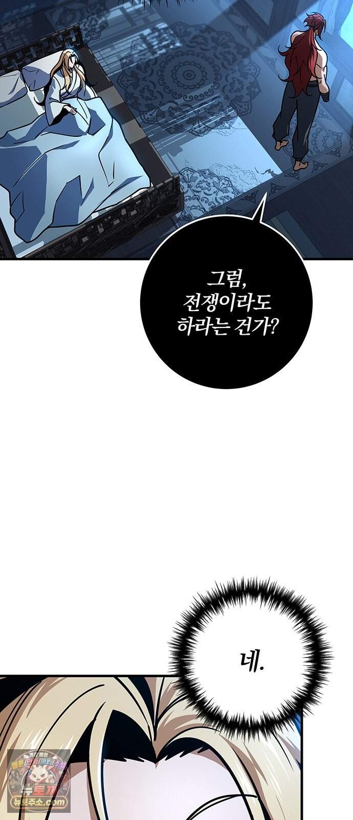 황제의 검 126화 4