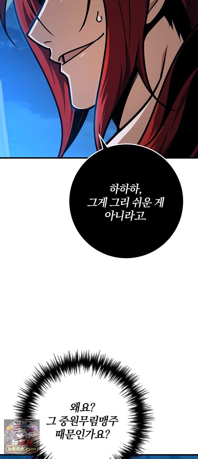 황제의 검 126화 7