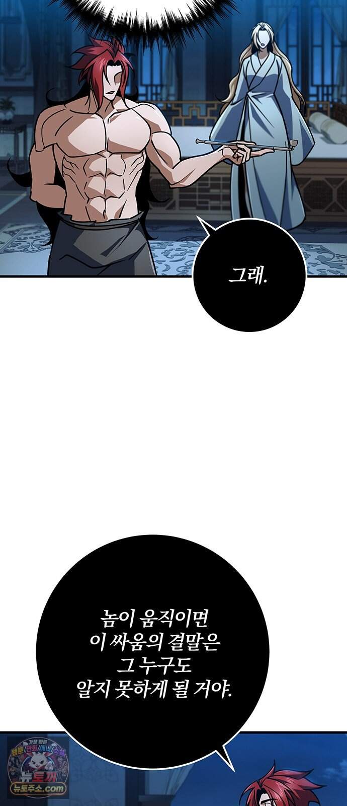 황제의 검 126화 8