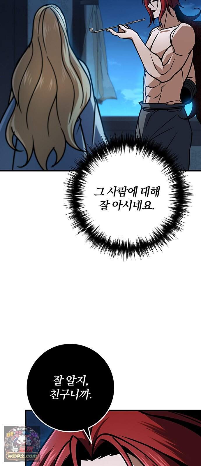 황제의 검 126화 9