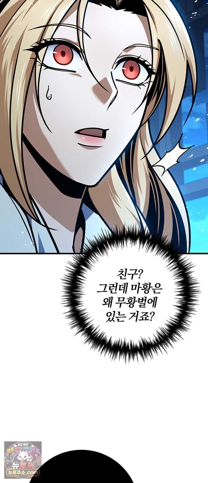 황제의 검 126화 11