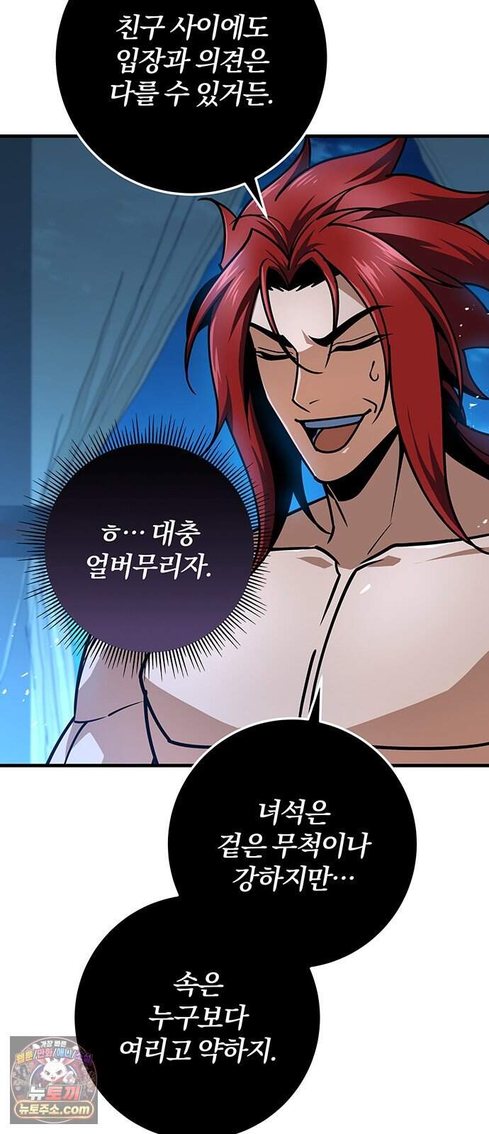 황제의 검 126화 12