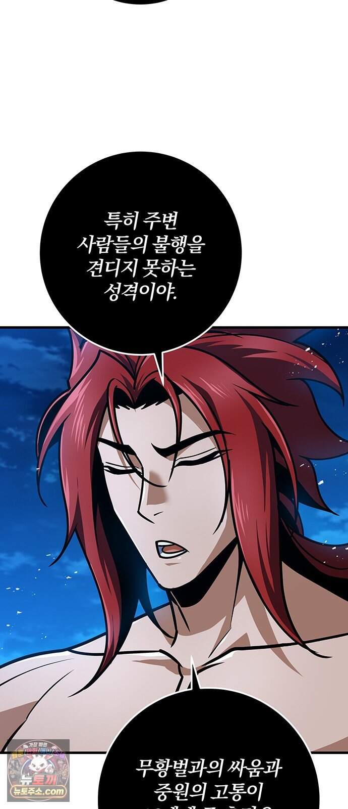 황제의 검 126화 13